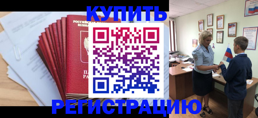 прописка для военкомата в Карачеве